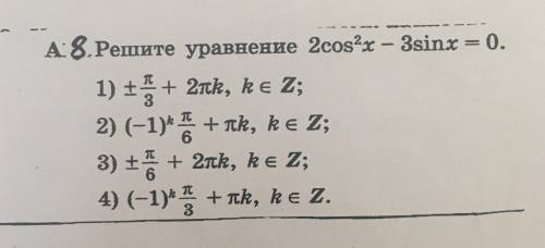 Решите уравнение С решением