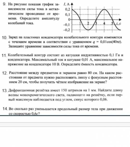 Можете решить задания на фотографии очень надо. Понять не могу как это д