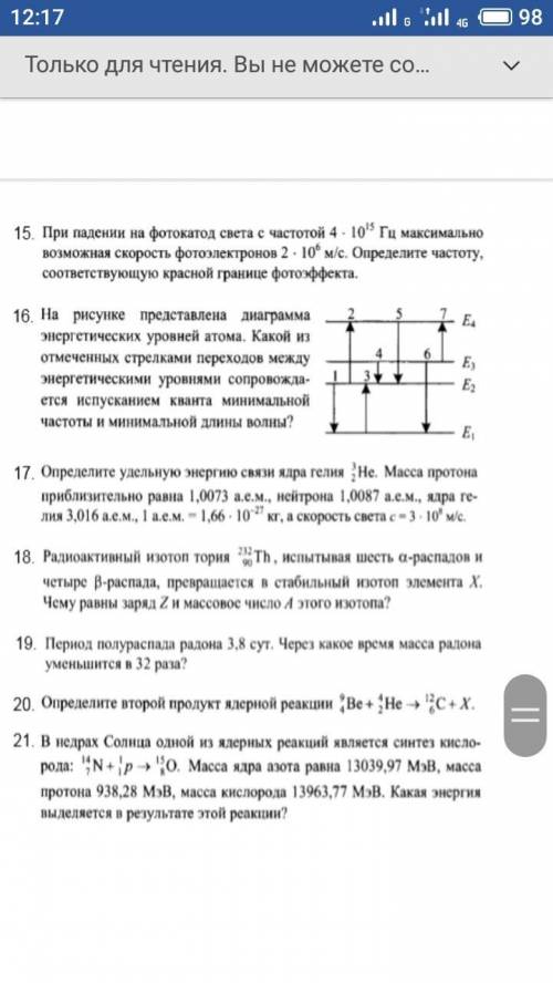 Можете решить задания на фотографии очень надо. Понять не могу как это д