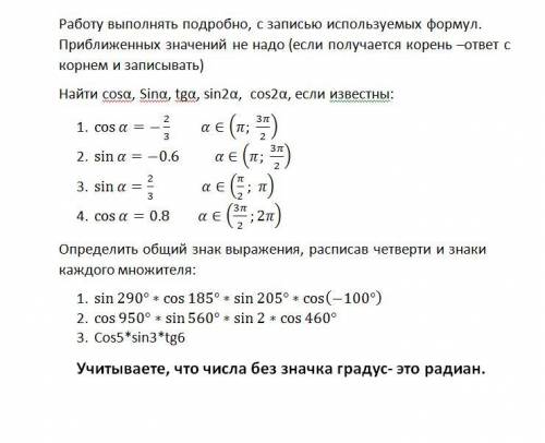 Решите то, что сможете, сегодня сдача данной работы.