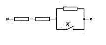 На участке цепи, изображенном на рисунке, сопротивление каждого из резисторов равно R. Полное сопро