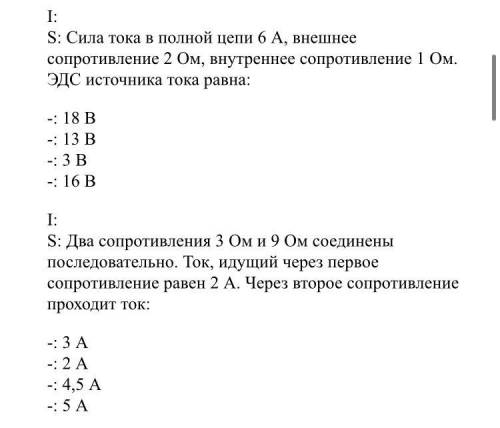 варианты ответов даны