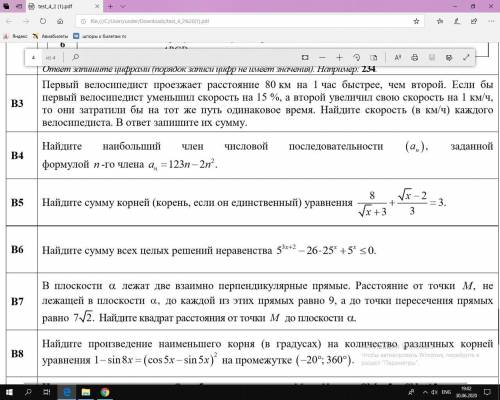 Решить B6.Подробно,если можно