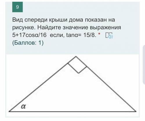 1)найдите сумму корней уравнения 22Х(в квадрате)-18Х+36 2)на картинке с номером 9 3)Если корни Х1