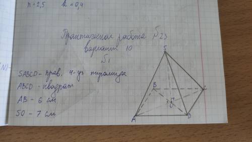 Найдите ошибку в решении