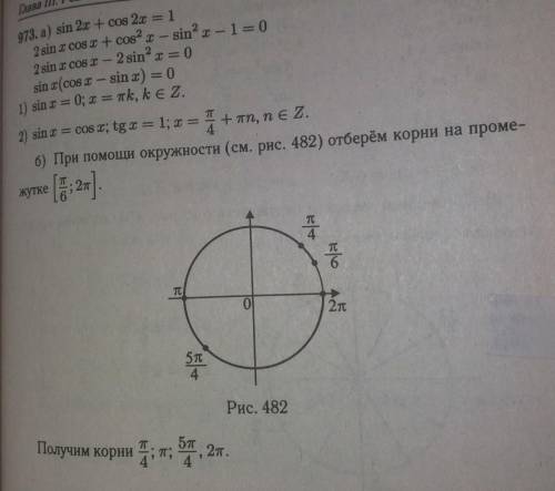 Как отобрали эти корни?вообще не пойму как отбирать ​