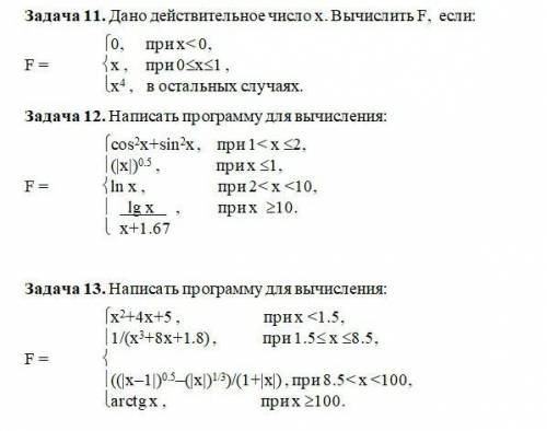 Написать прогу в кодблоксе. Решите какую сможете задачу