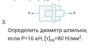 Техническая механика (сопромат