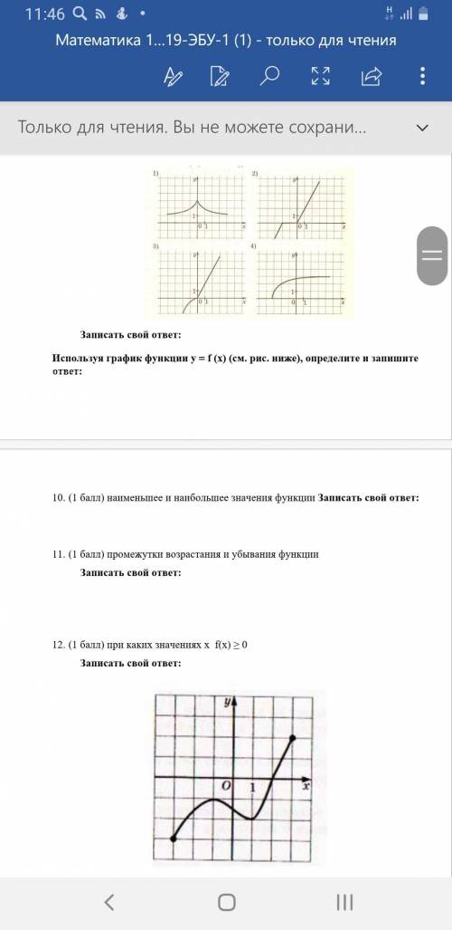 решите 10, 11 и 12 маленьких графических к этим заданием