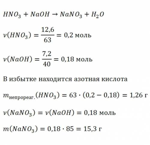 1) Приготовить 250 мл 5% р-ра KI. 2) Приготовить 80 г 5% р-ра NaNO3. 3) Приготовить 50мл 25% р-ра Na