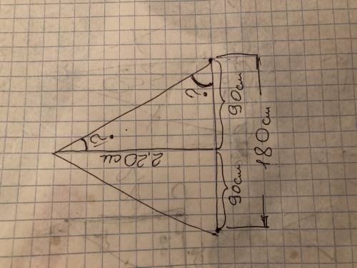 Есть равнобедренный треугольник. Высота - 2,20м. (На фото ошибка, написано в см). Основание - 1,80м