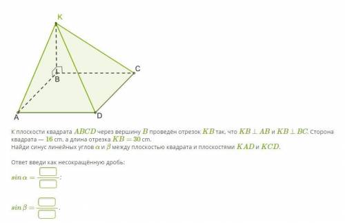 К плоскости квадрата ABCD через вершину B проведён отрезок KB так, что KB⊥AB и KB⊥BC. Сторона квадр