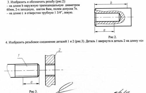 Здравствуйте нужно выполнить 2 задания (под номером 3 и 4). 3) Изобразить и о