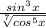 \frac{sin^3x}{\sqrt[7]{cos^5x} }