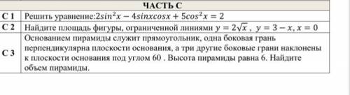 3)Основанием пирамиды служит прямоугольник, одна боковая грань перпендикулярна плоскости основан