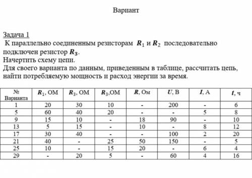 Решите задачу под номером 17