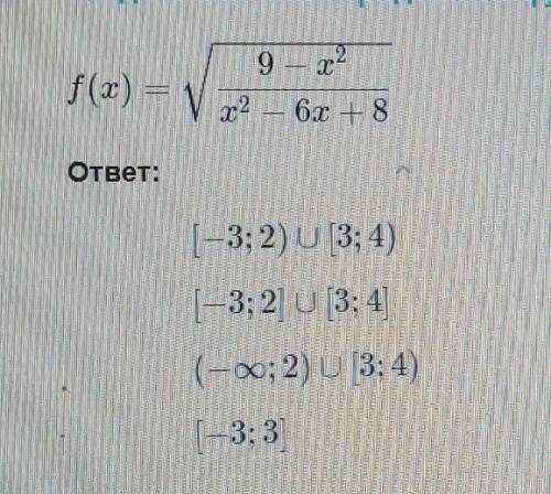 Найдите область определения функции ​