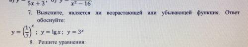 Выясните, является ли возрастающей или убывающей функция. ответ обоснуйте: a)y=(1/7)^x b)y=3^x