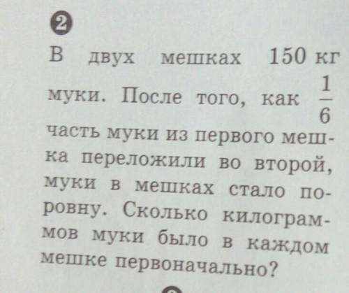 решить задачу, буду благодарен! ответ — 60 и 90, а решение не могу выполнить​