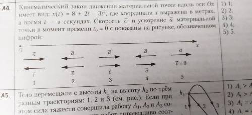 Кинематический закон движения материальной точки вдоль оси Ox имеет вид... ( Далее на фото ) :)