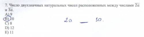 Ребята кто знает математику. Объясните это задание. Оно считается легким и решается за минуту. Я не