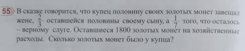 без уравнения я тут просмотрела несколько ответов, все с уравнениями, я так не понимаю.