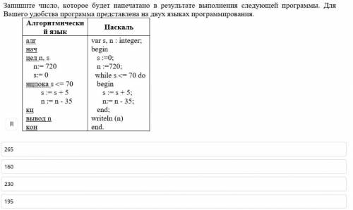 Решите задачу по информатике и объясните как решали