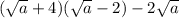 ( \sqrt{a } + 4)( \sqrt{a} - 2) - 2 \sqrt{a}