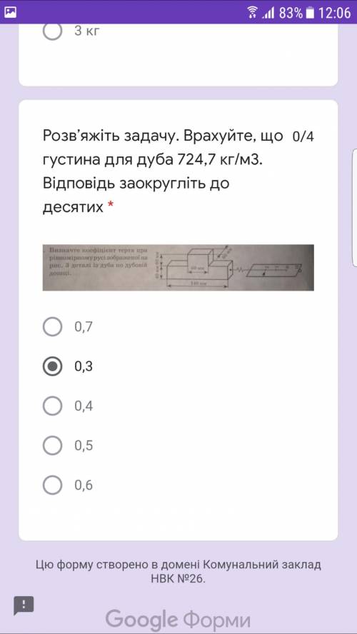 визначте коефіцієнт тертя при рівномірному русі зображеної на малюнку 3 деталі із дуба по лубоіфй д