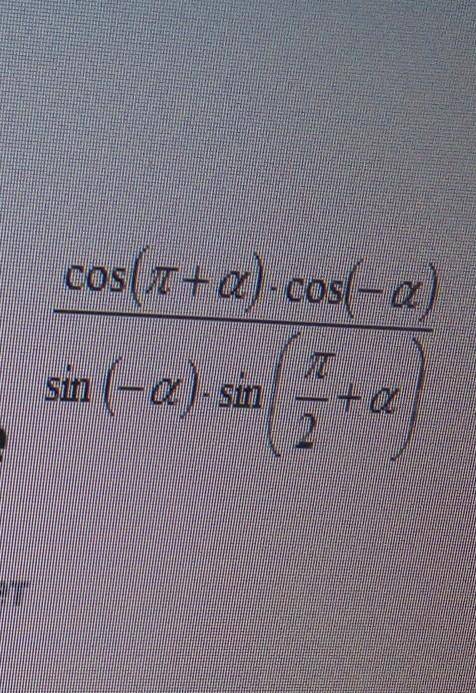 упростите выражение cos (п+а) * cos (-a) / sin (-a) * sin (п/2 +а) Ctg2aTg a Ctg a -T