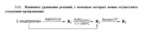 Напишите уравнения реакций, с которых можно осуществить с