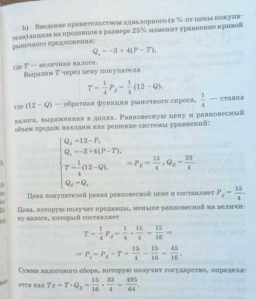 решить, решение есть, но я не пойму как они решили систему уравнений Задание: Функция сп