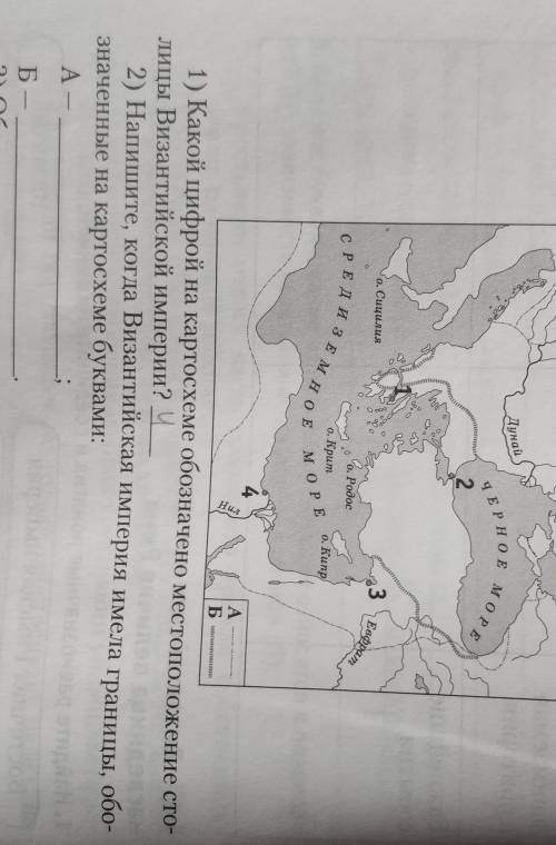 Нужно выполнить задания по картосхеме​