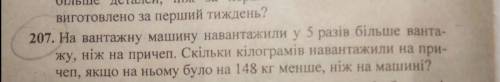 До ть будь ласка вирішити задачу рівнянням! Вона нижче