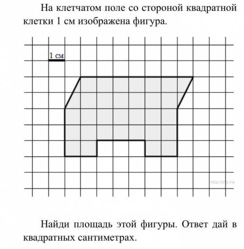 Найти площадь неправильной фигуры. (4 класс)