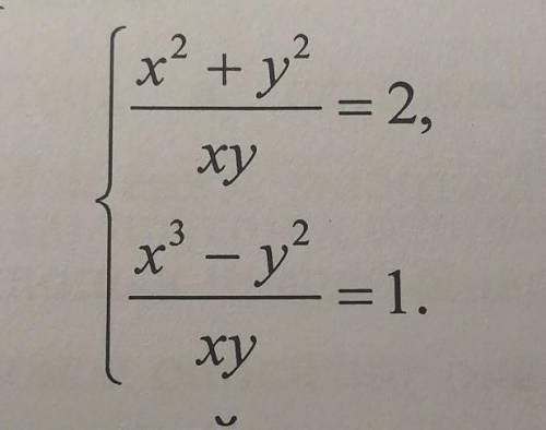 Решите систему уравнений. ​