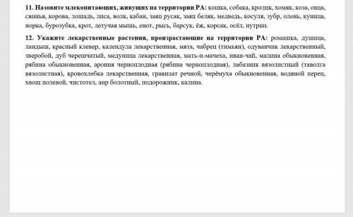 дописать 11 и 12 номера, пока ничего не приходит в голову.