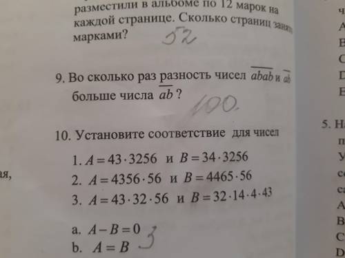 Задание 9.ответ должен получиться 100.