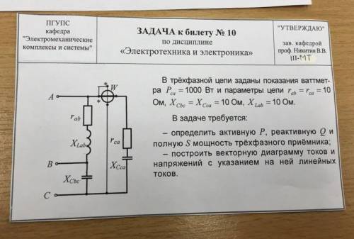 решить задачу по электротехнике