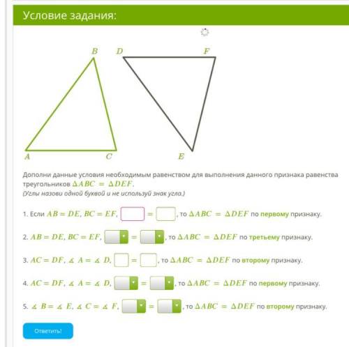 Геометрия 3 задания 7 класс