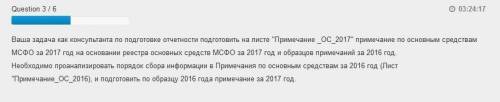 Ваша задача как консультанта по подготовке отчетности подготовить на листе “Примечание_ОС_2017” при