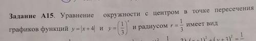 Уравнение окружности с центром в точке ...очень подробно