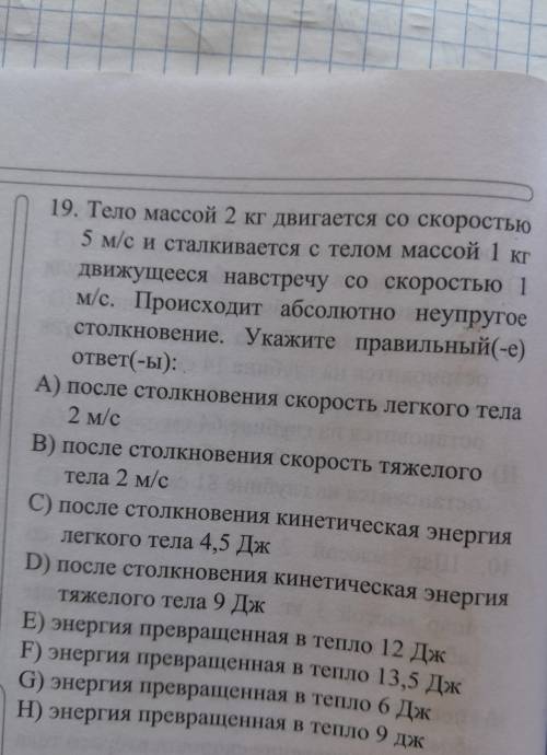 Выбрать все правильные варианты ответов (может быть от 1 до 3 правильных ответов)