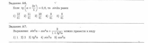 решить данные номера. Очень написать подробное решение. Где можно найти