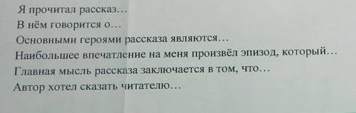 Написать отзыв по повести Пушкина метель по памятке​