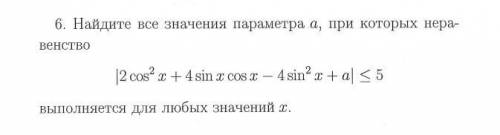 решить задание с параметром.