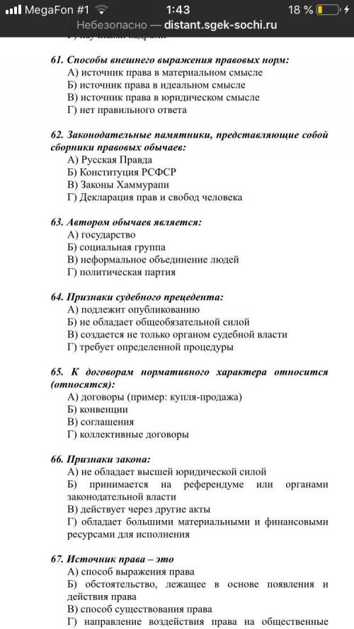 правильно ответить ❤️❤️61 - а или б