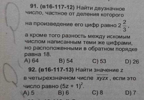 2 задачки на простую логику, очень нужно