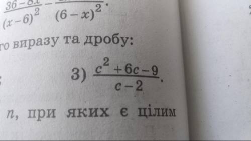 Запишіть дріб у вигляді суми цілого виразу та дробу