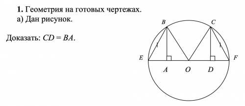 Задача по геометрии 7 класс